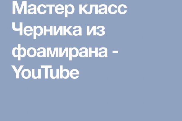 Украли аккаунт на кракене даркнет